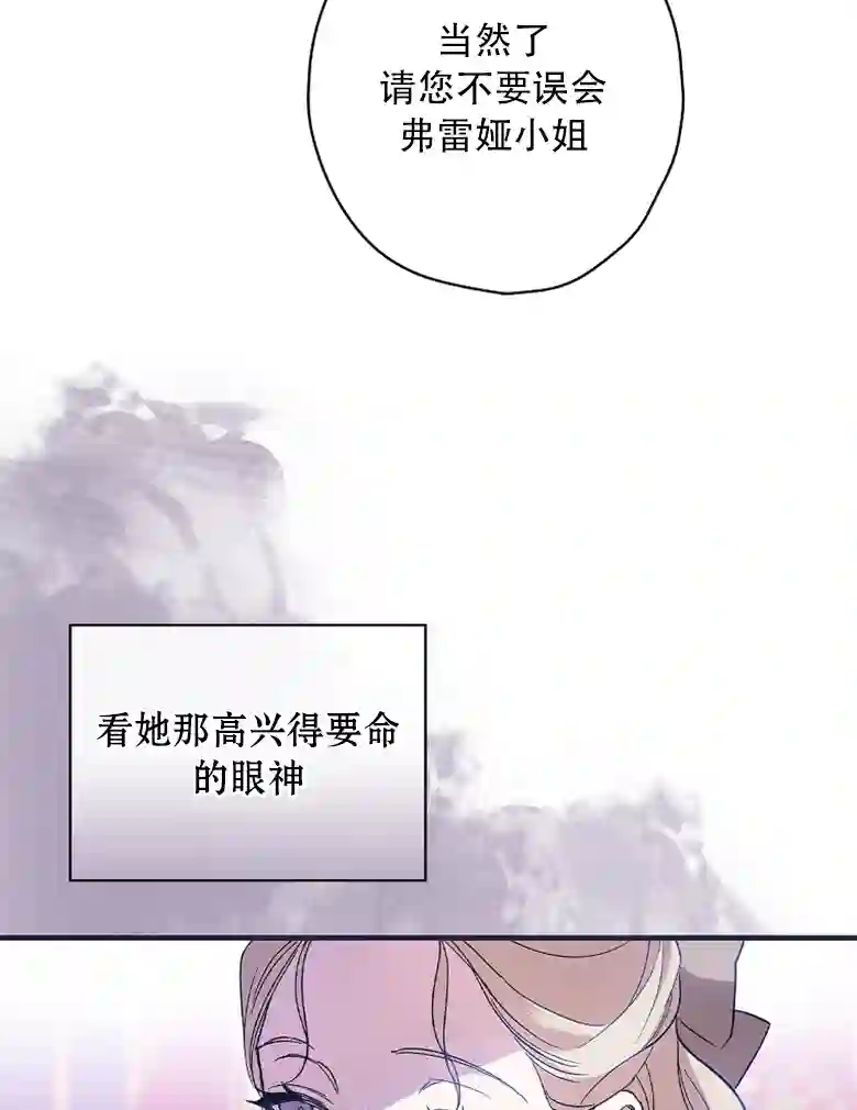 让丈夫站在我这边的方法第10话