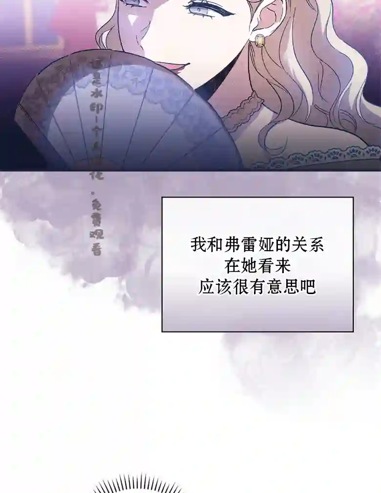 让丈夫站在我这边的方法第10话