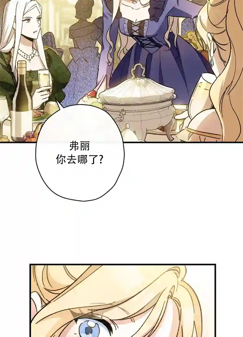 让丈夫站在我这边的方法第10话