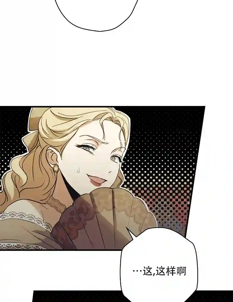 让丈夫站在我这边的方法第10话