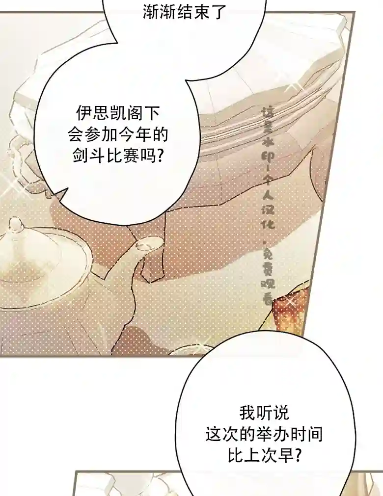 让丈夫站在我这边的方法第10话