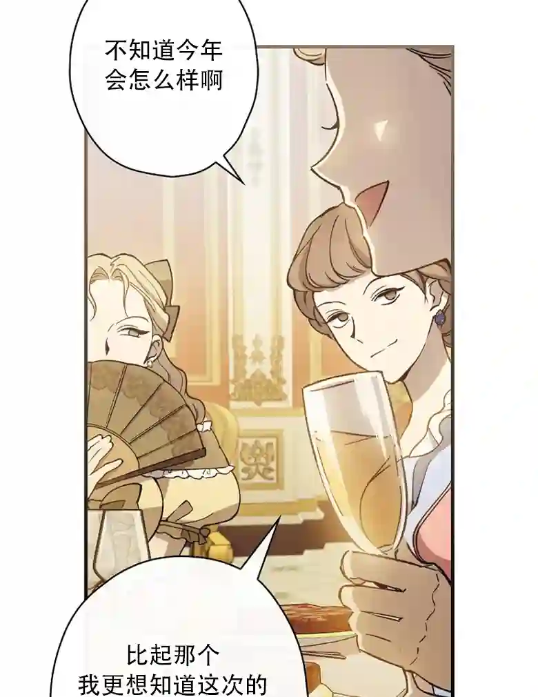 让丈夫站在我这边的方法第10话