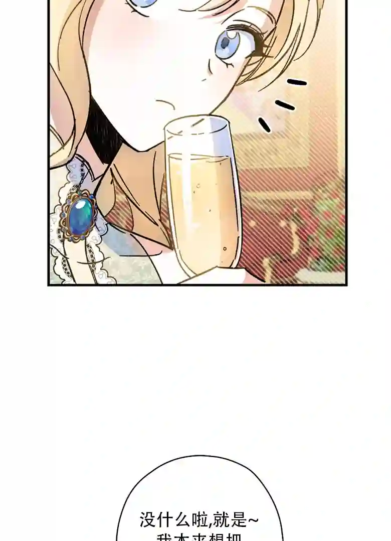 让丈夫站在我这边的方法第10话