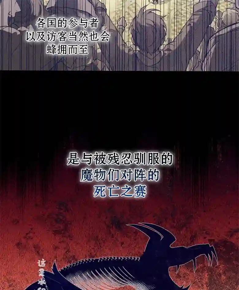 让丈夫站在我这边的方法第10话