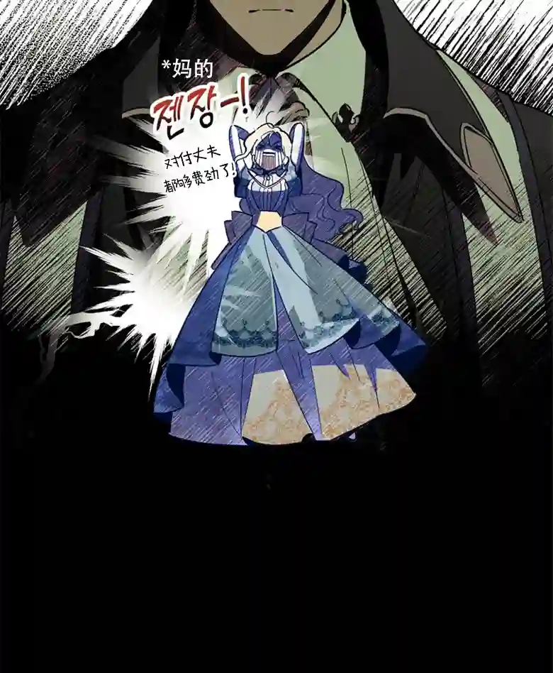 让丈夫站在我这边的方法第10话