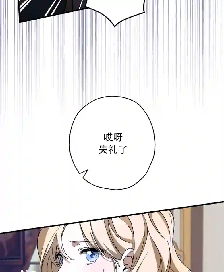 让丈夫站在我这边的方法第10话