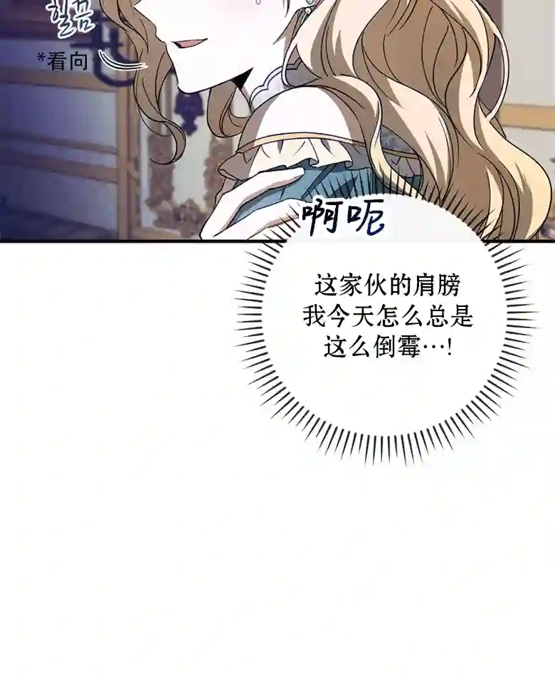 让丈夫站在我这边的方法第10话