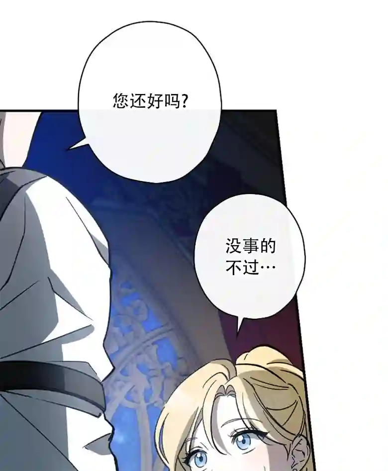 让丈夫站在我这边的方法第10话