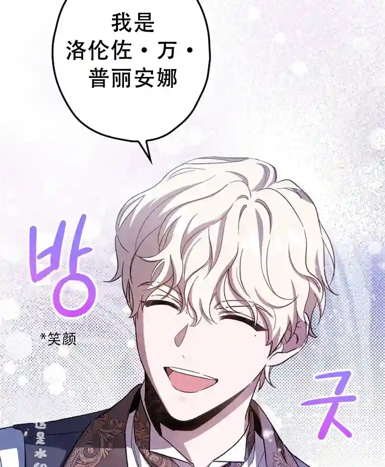 让丈夫站在我这边的方法第10话