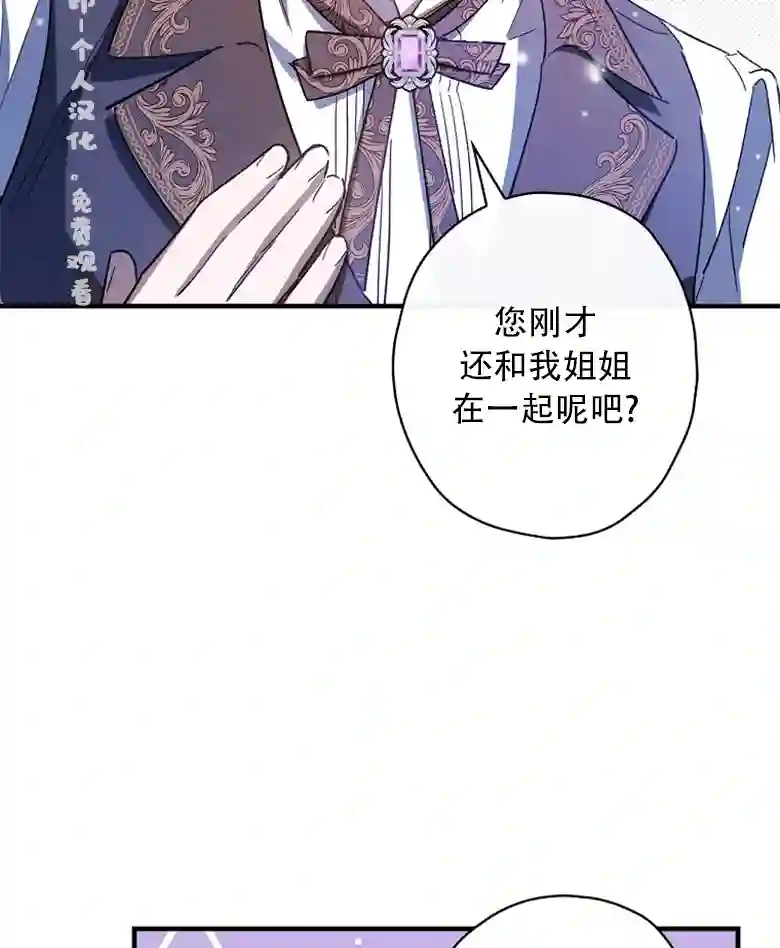 让丈夫站在我这边的方法第10话