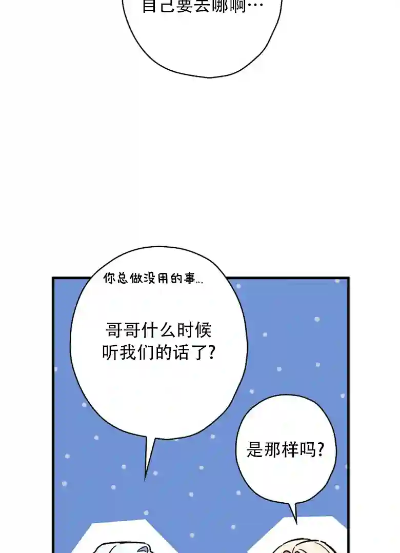 让丈夫站在我这边的方法第10话