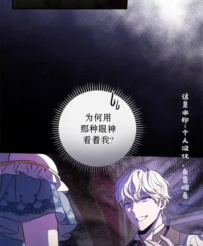 让丈夫站在我这边的方法第10话