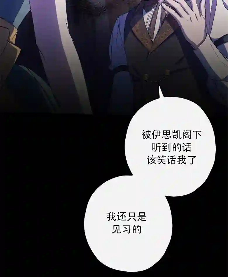 让丈夫站在我这边的方法第10话