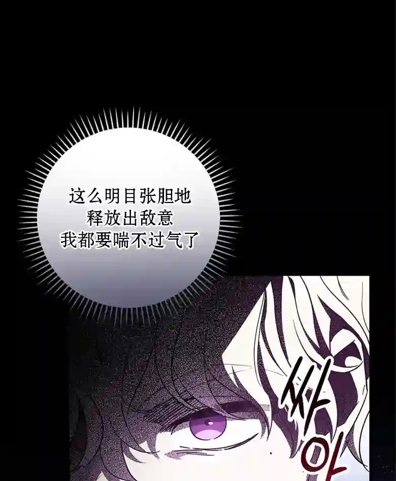 让丈夫站在我这边的方法第10话