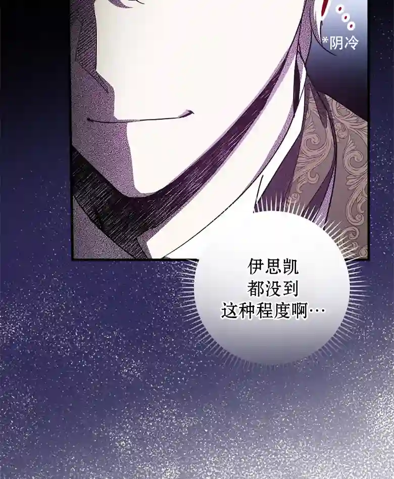 让丈夫站在我这边的方法第10话