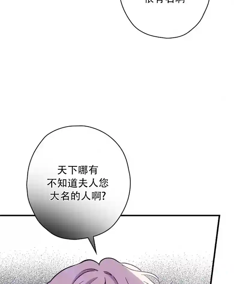 让丈夫站在我这边的方法第10话