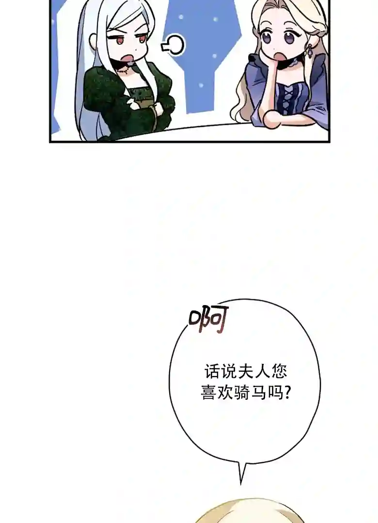 让丈夫站在我这边的方法第10话