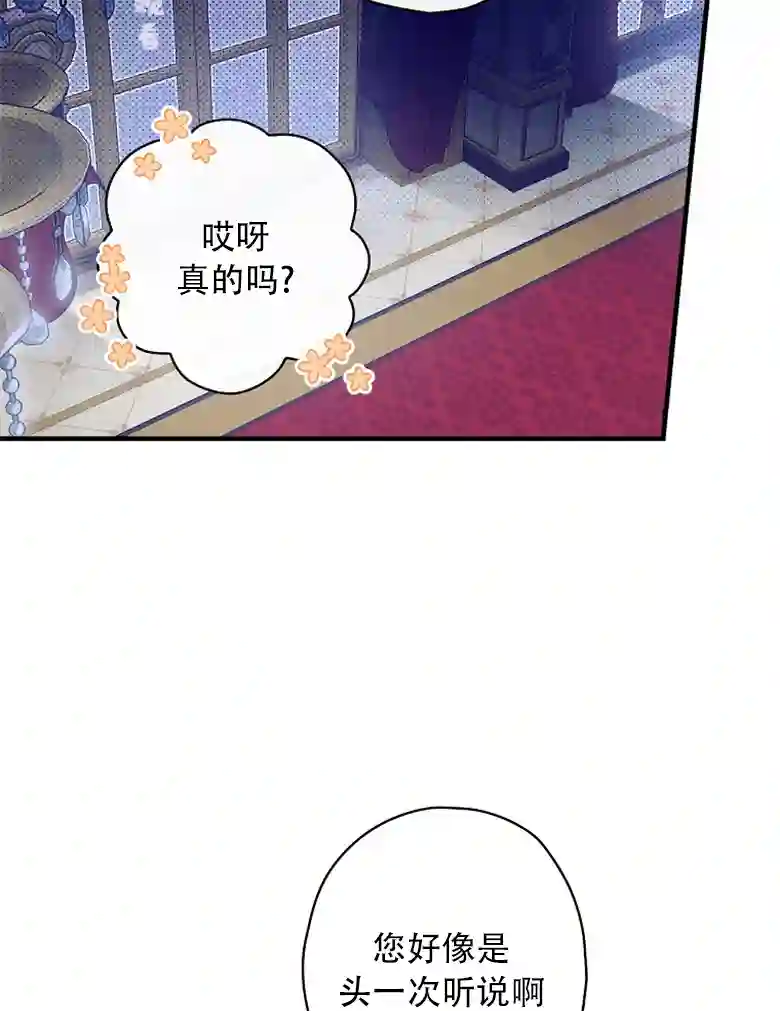 让丈夫站在我这边的方法第10话