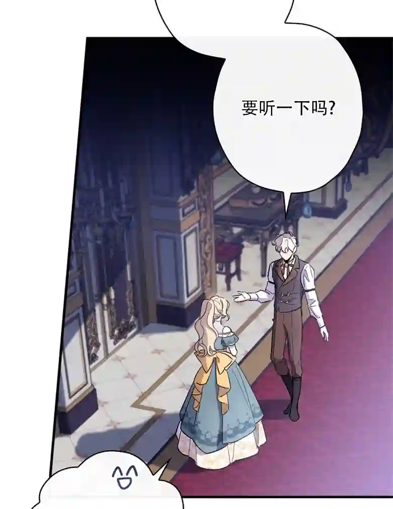 让丈夫站在我这边的方法第10话