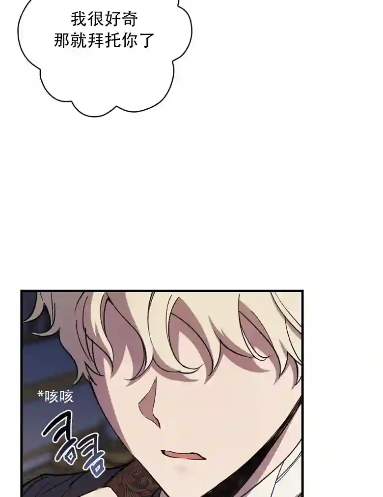 让丈夫站在我这边的方法第10话