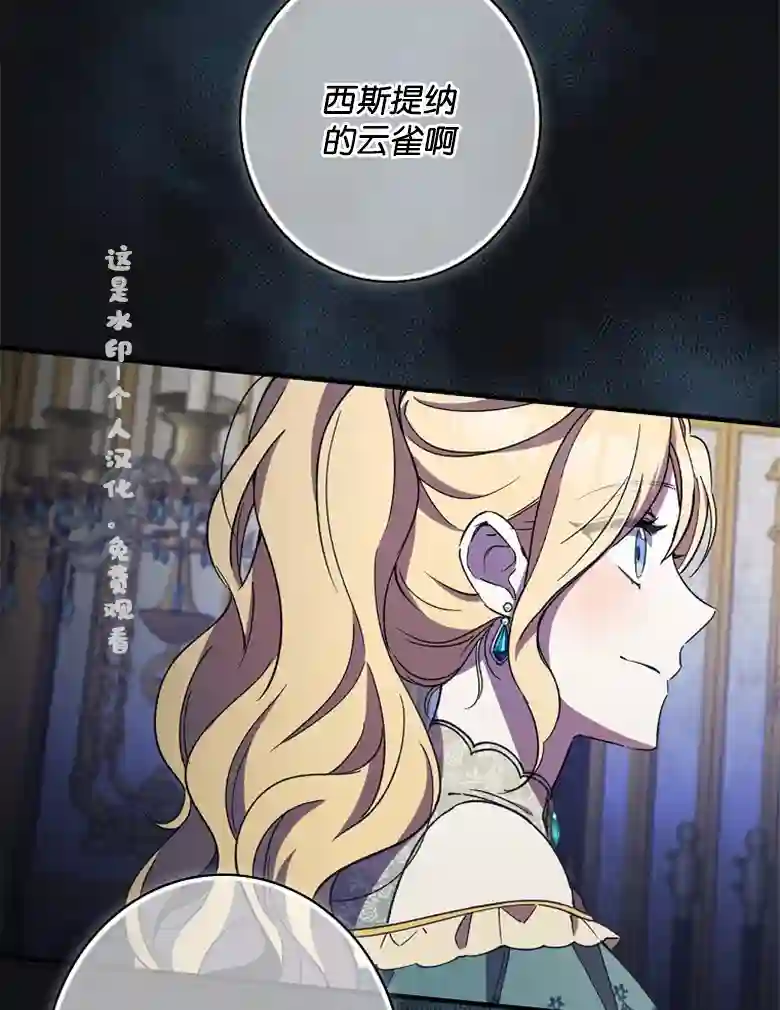 让丈夫站在我这边的方法第10话