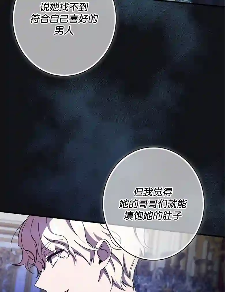 让丈夫站在我这边的方法第10话