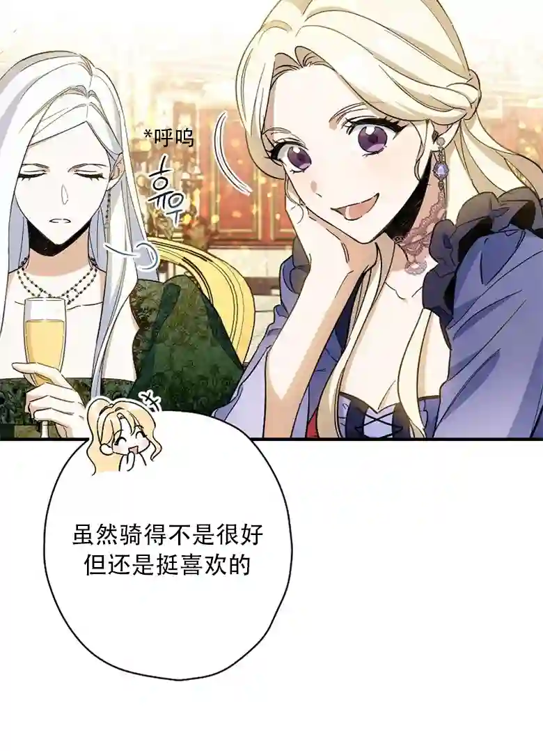 让丈夫站在我这边的方法第10话