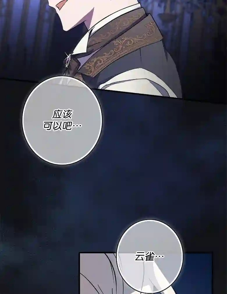 让丈夫站在我这边的方法第10话