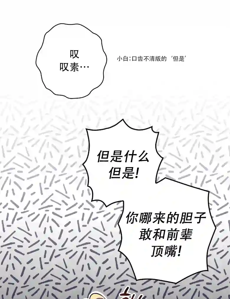 让丈夫站在我这边的方法第10话