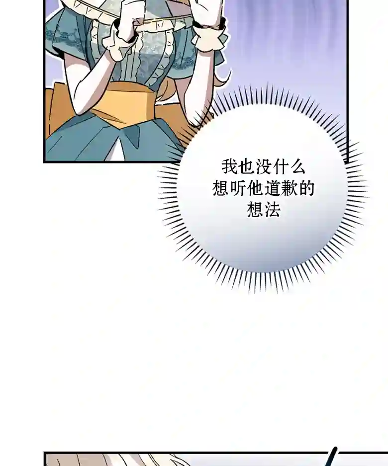 让丈夫站在我这边的方法第10话