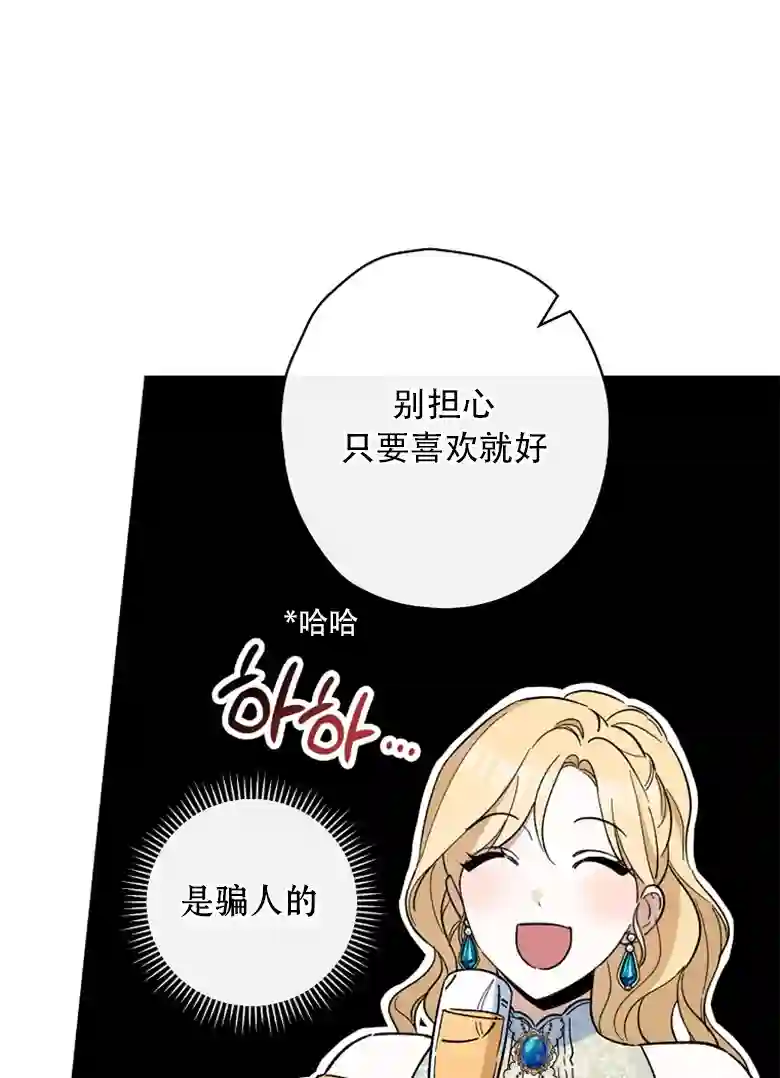 让丈夫站在我这边的方法第10话