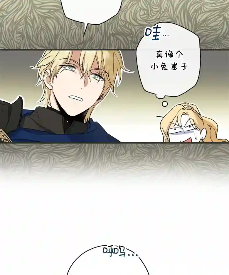 让丈夫站在我这边的方法第10话