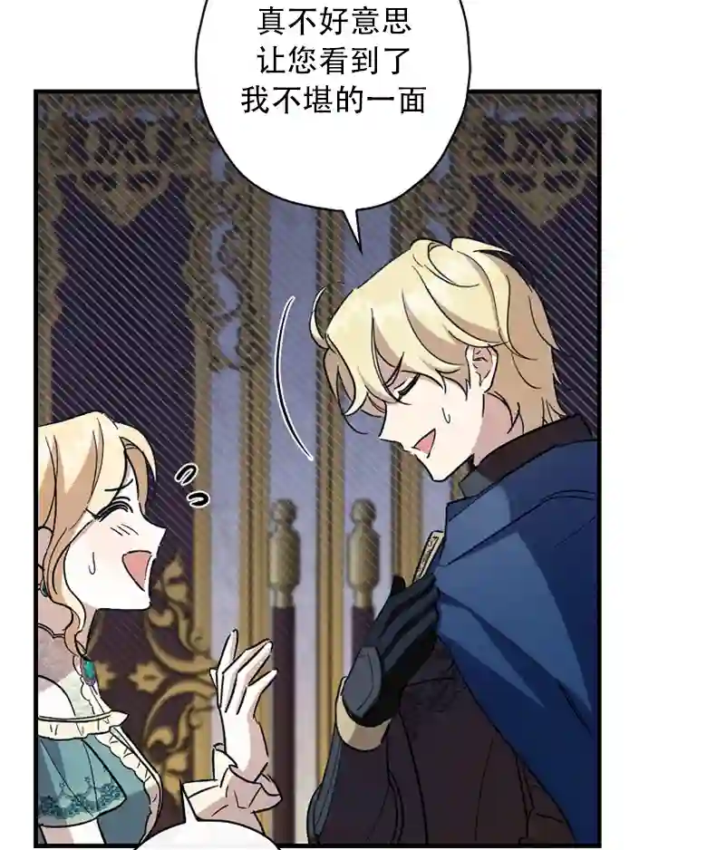 让丈夫站在我这边的方法第10话