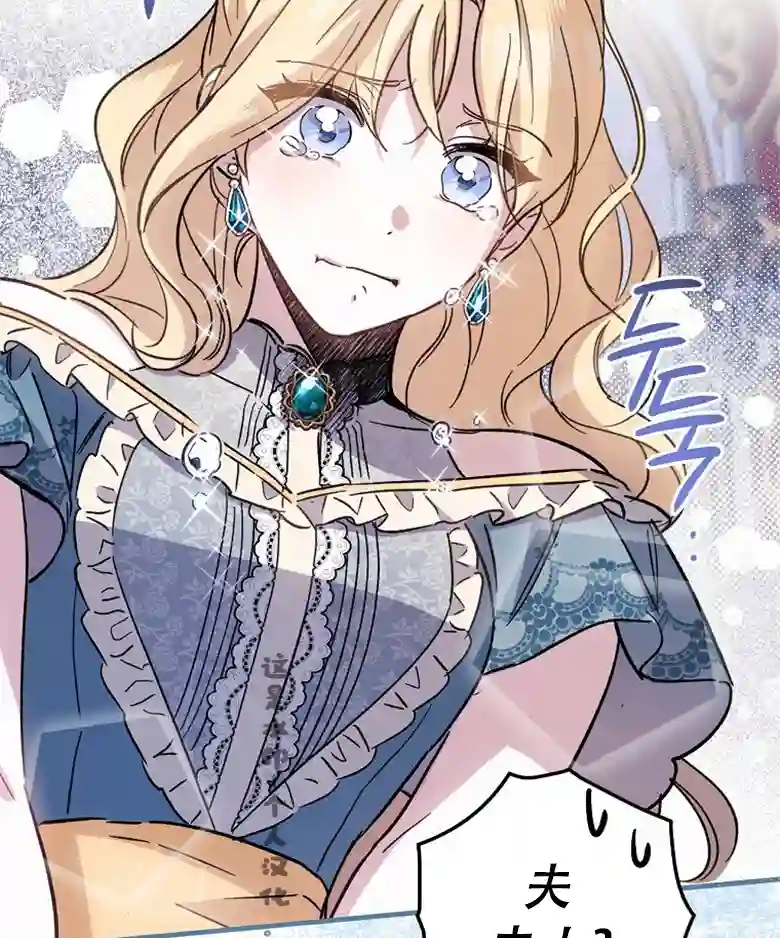 让丈夫站在我这边的方法第10话