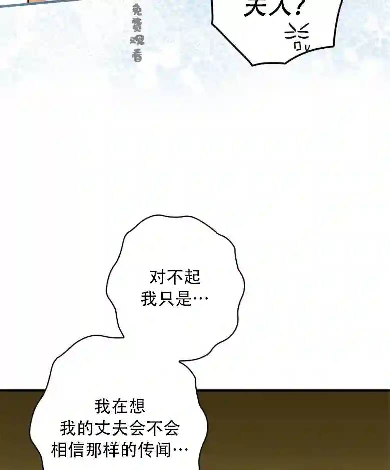 让丈夫站在我这边的方法第10话