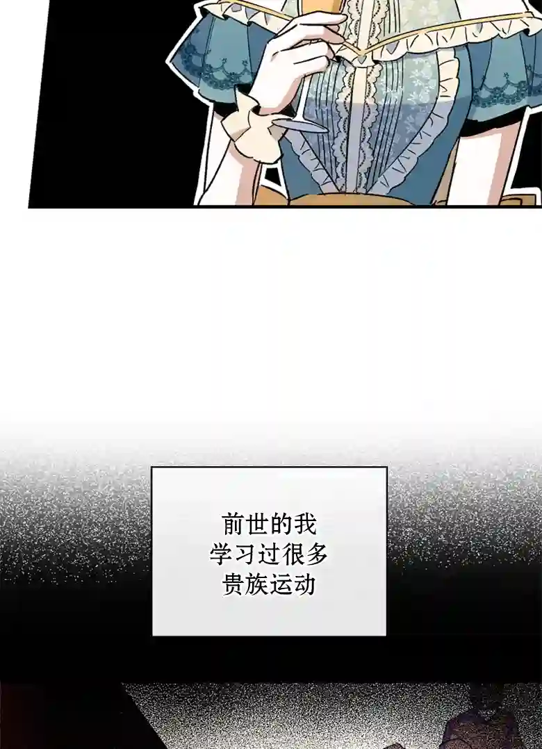 让丈夫站在我这边的方法第10话