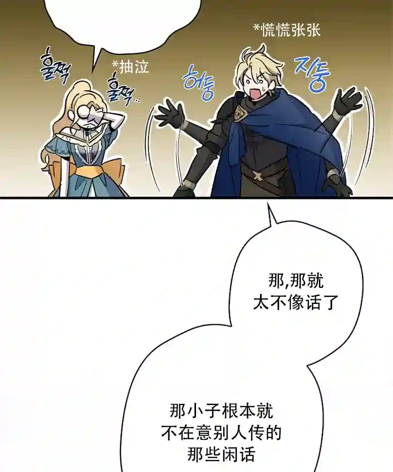 让丈夫站在我这边的方法第10话