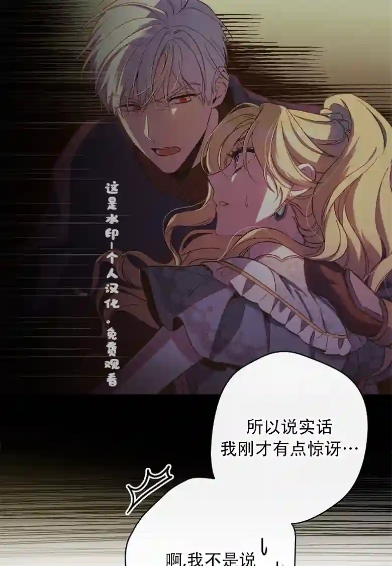 让丈夫站在我这边的方法第10话