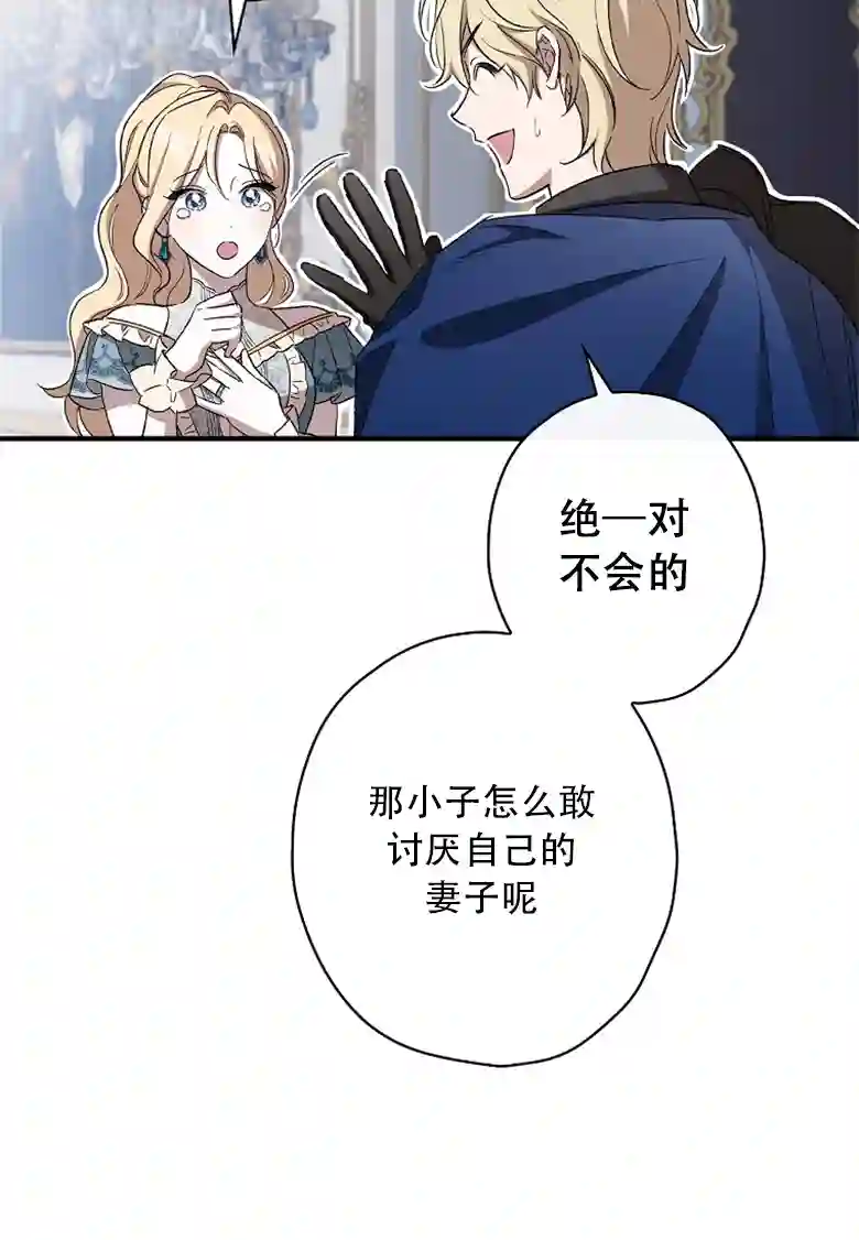 让丈夫站在我这边的方法第10话