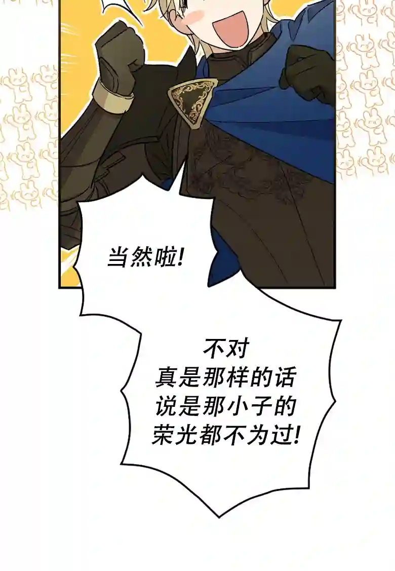 让丈夫站在我这边的方法第10话