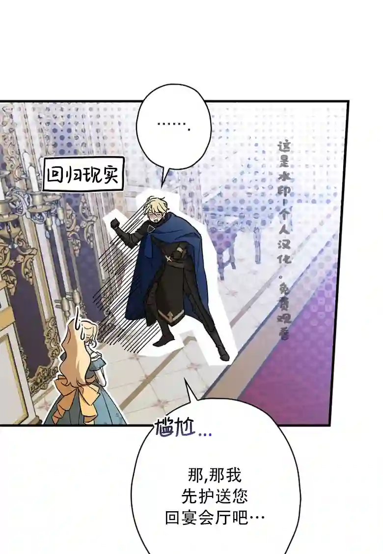 让丈夫站在我这边的方法第10话