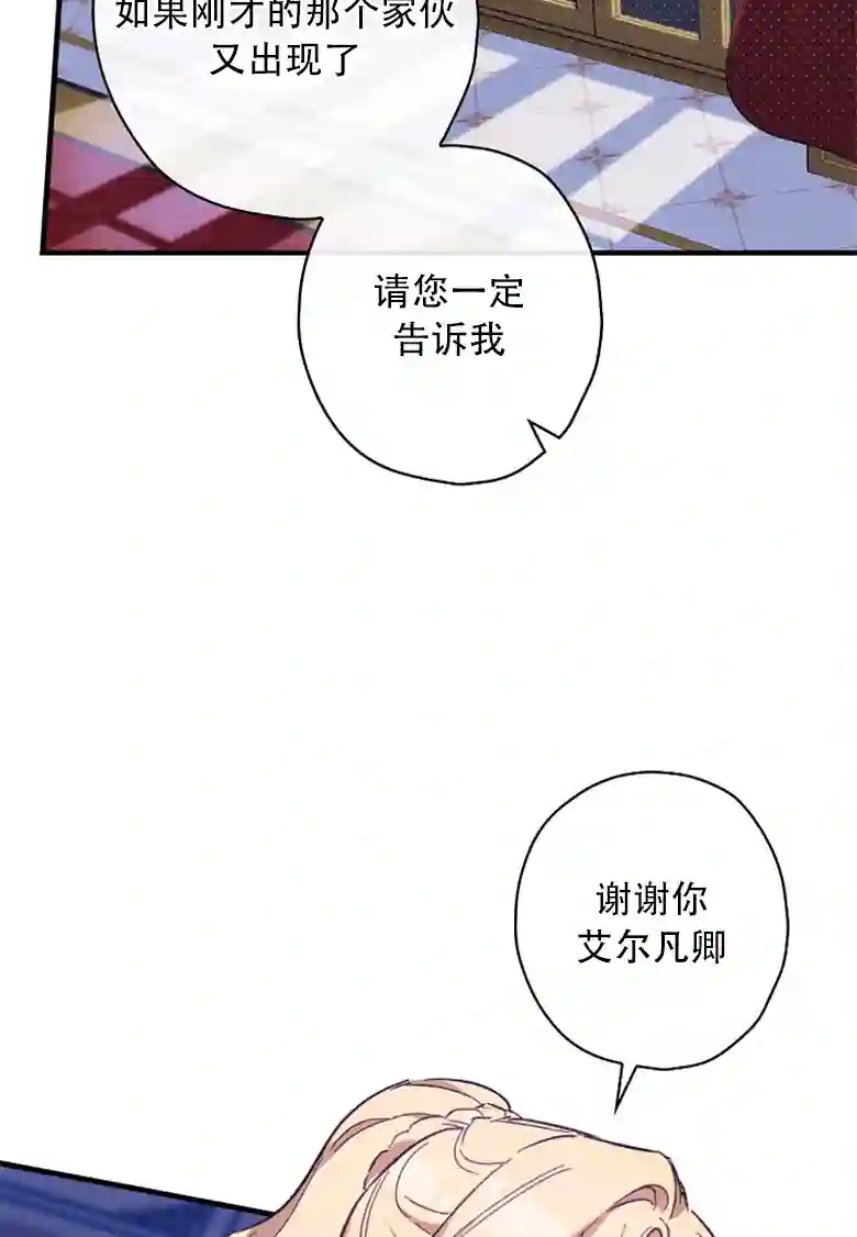 让丈夫站在我这边的方法第10话