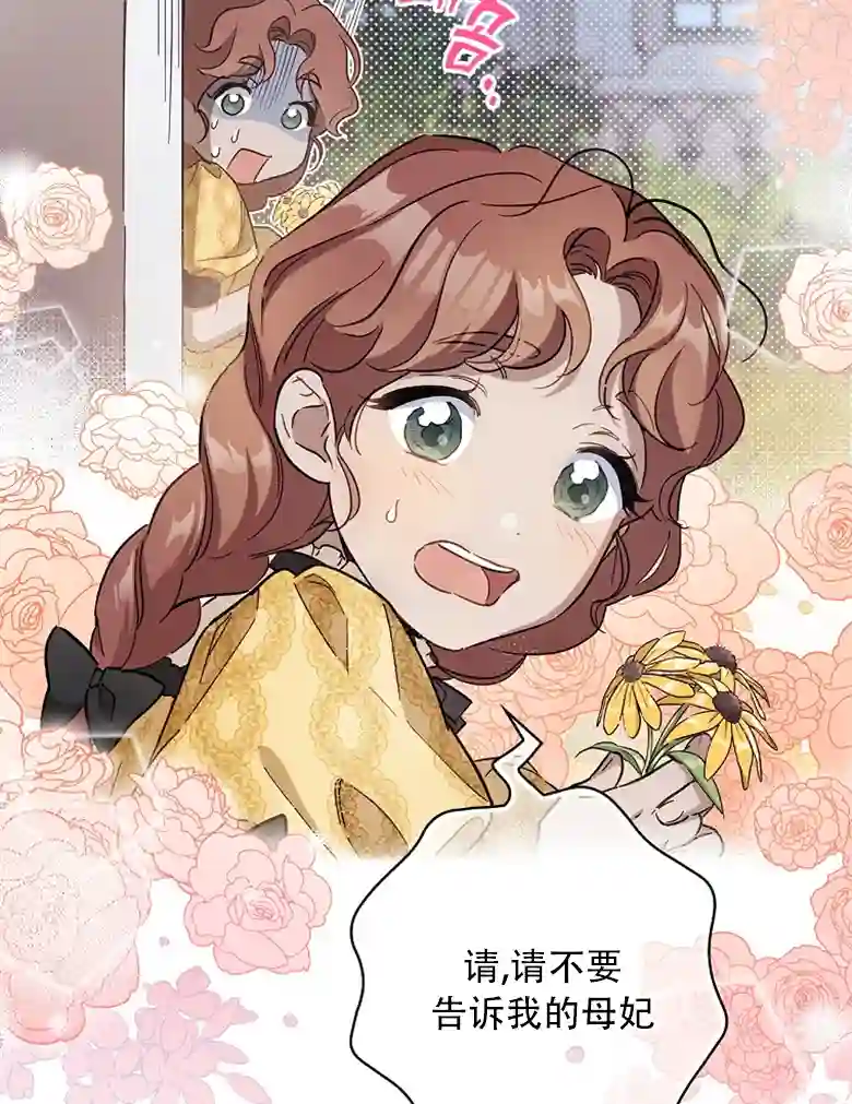 让丈夫站在我这边的方法第11话