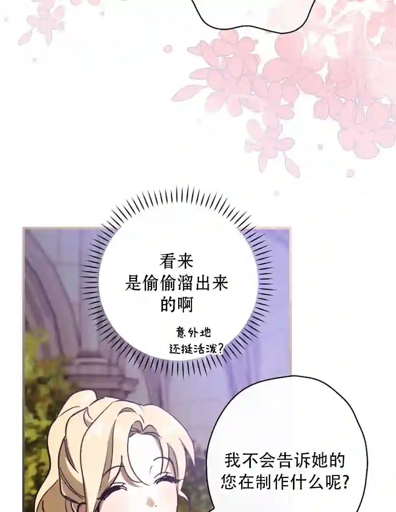 让丈夫站在我这边的方法第11话