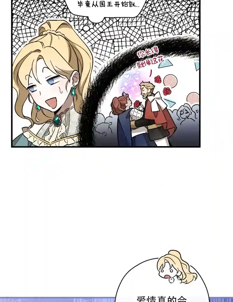 让丈夫站在我这边的方法第11话