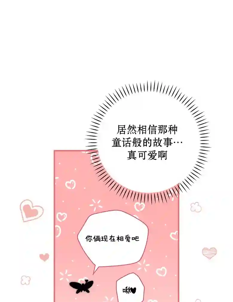 让丈夫站在我这边的方法第11话