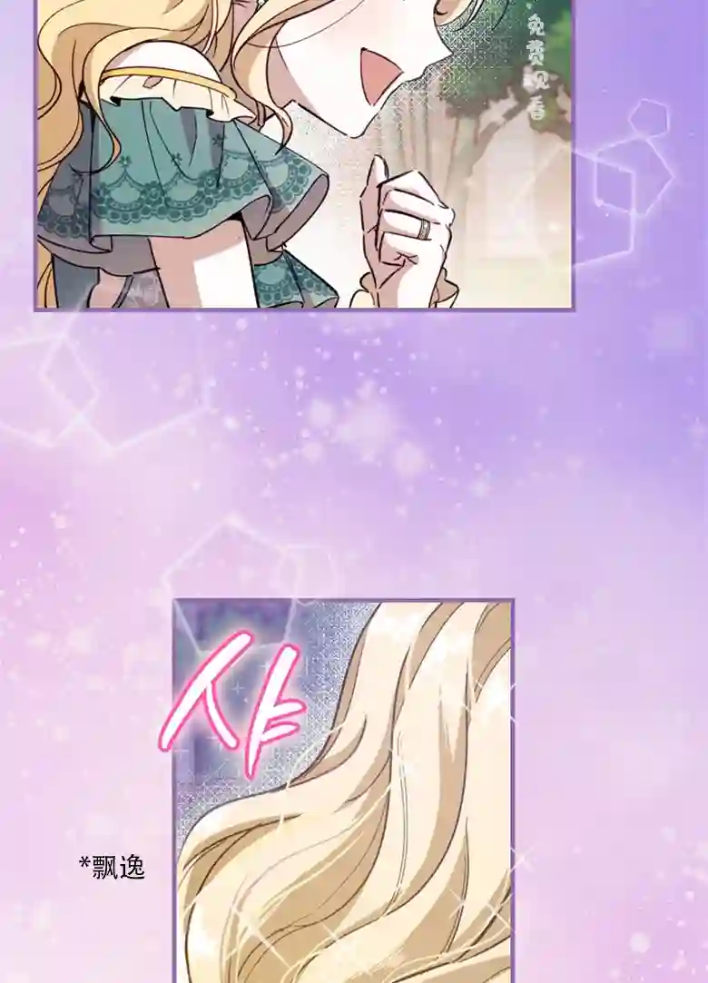 让丈夫站在我这边的方法第11话