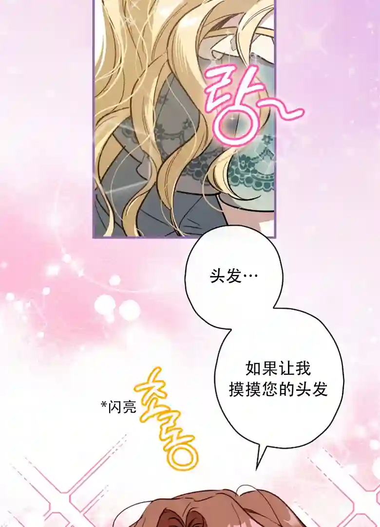 让丈夫站在我这边的方法第11话
