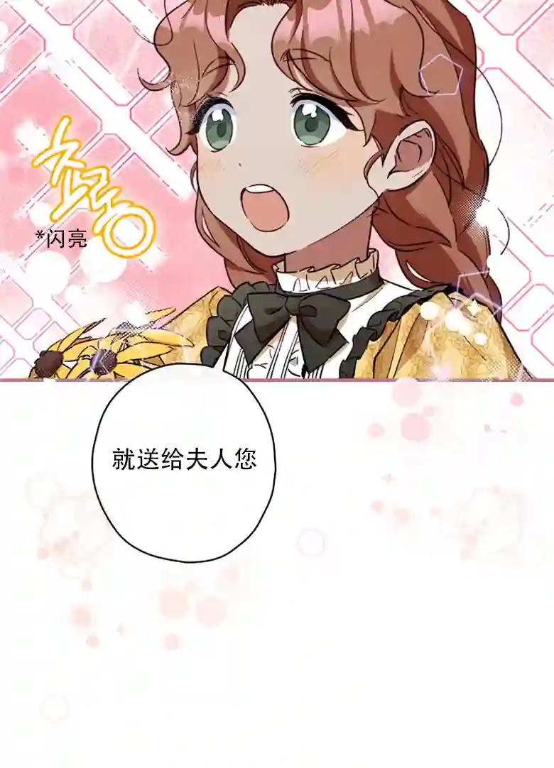 让丈夫站在我这边的方法第11话