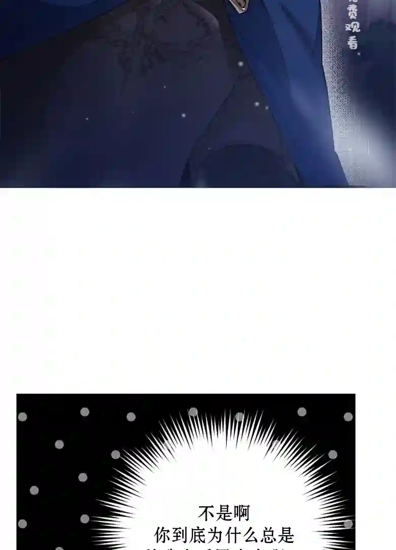 让丈夫站在我这边的方法第11话